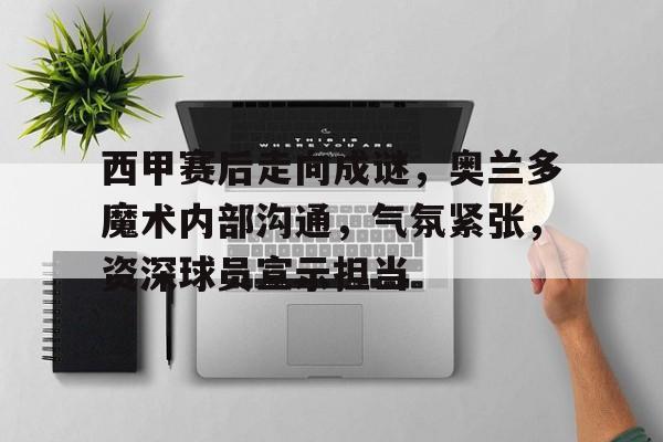 九游登录入口-奥兰多魔术vs金州勇士