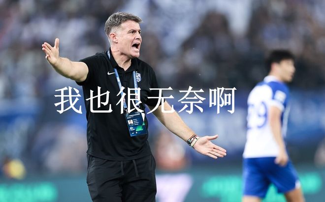 武汉三镇迎欧联关键赛；集结日防线松动；质疑声仍在；赛季目标并未改变(新赛季欧联杯欧会杯规则)