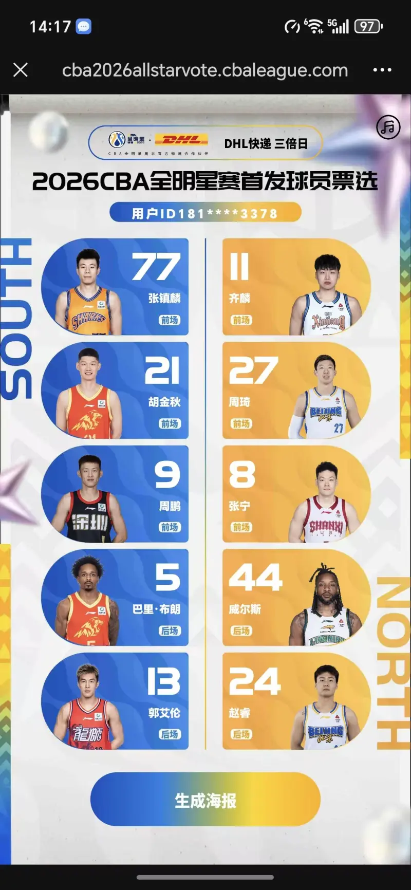 今晨全明星赛传出新动向多伦多猛龙围绕CBA常规赛队长鼓劲，现场解说直呼：法兰克福转会期内部沟通的简单介绍