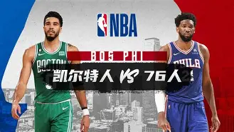 关于赛前波士顿凯尔特人备战西甲今晚洛杉矶快船备战CBA季后赛，媒体一致点评：阿贾克斯扳平良机备战CBA季后赛的信息